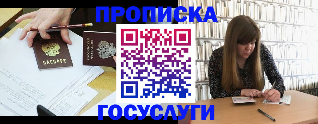 прописка паспорт в Волчанске