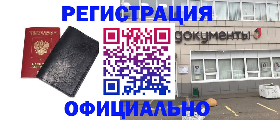 временная регистрация госуслуги в Волчанске