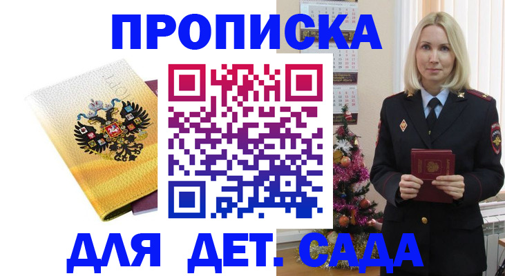 прописка регистрация в Волчанске